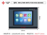 MM-17MR-4MTS-F350-H3G-B 3.5寸YKHMI官网 中达优控触摸屏PLC一体机